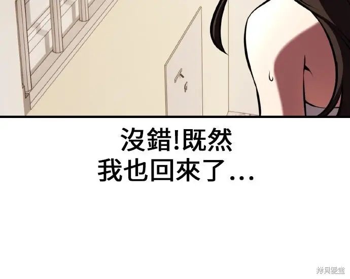 漫画《我杀了学院玩家》第101话第421张图