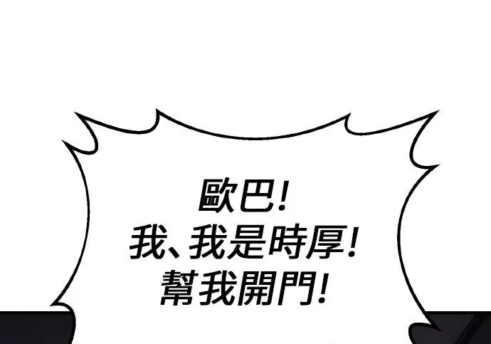 漫画《我杀了学院玩家》第101话第422张图