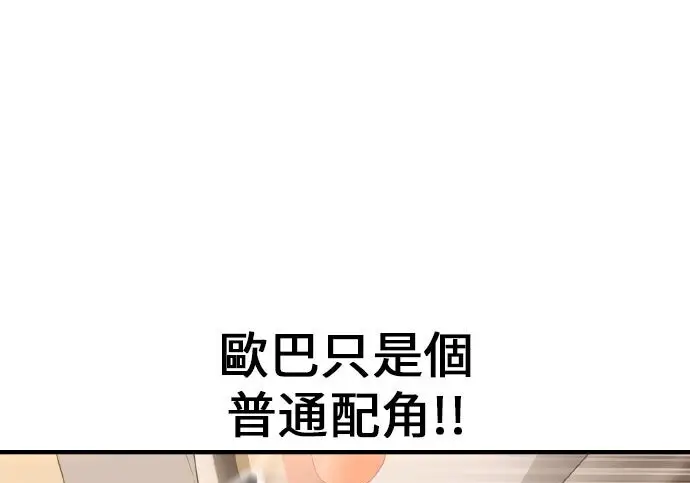 漫画《我杀了学院玩家》第101话第426张图