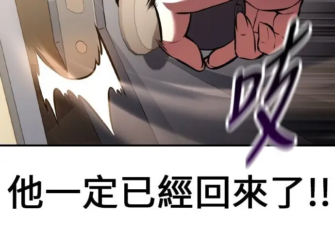 漫画《我杀了学院玩家》第101话第428张图
