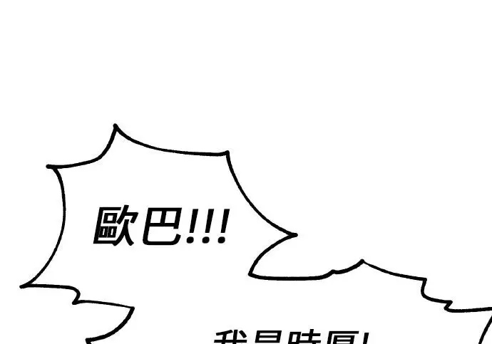 漫画《我杀了学院玩家》第101话第430张图