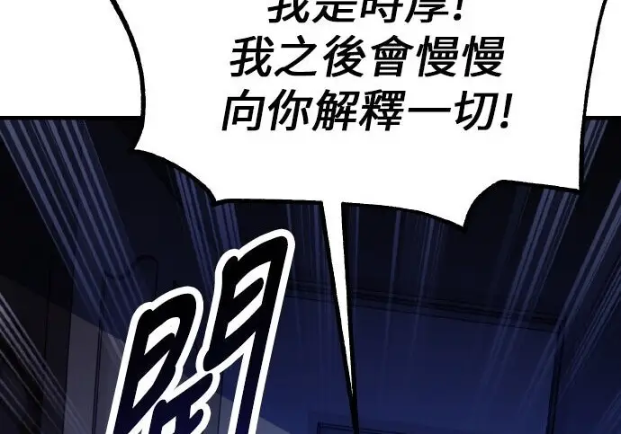 漫画《我杀了学院玩家》第101话第431张图