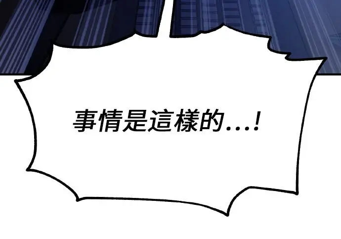 漫画《我杀了学院玩家》第101话第434张图