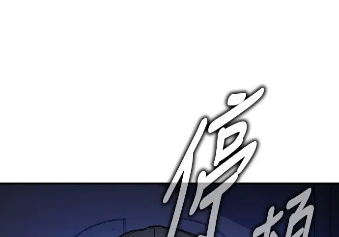 漫画《我杀了学院玩家》第101话第435张图