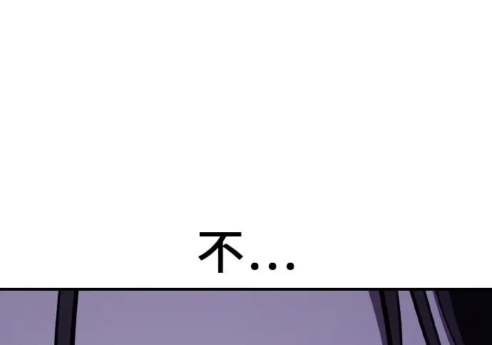 漫画《我杀了学院玩家》第101话第438张图