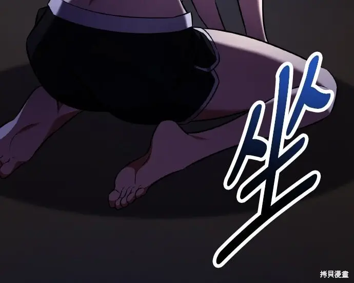 漫画《我杀了学院玩家》第101话第445张图
