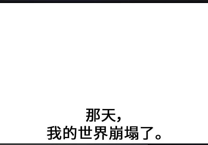 漫画《我杀了学院玩家》第101话第446张图