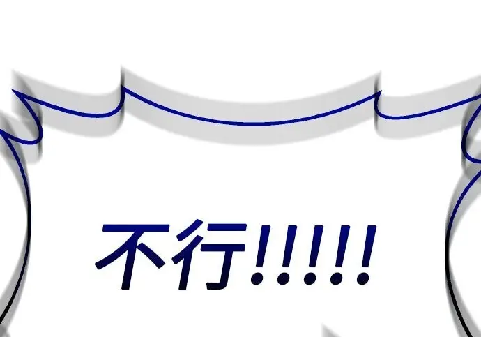 漫画《我杀了学院玩家》第101话第450张图