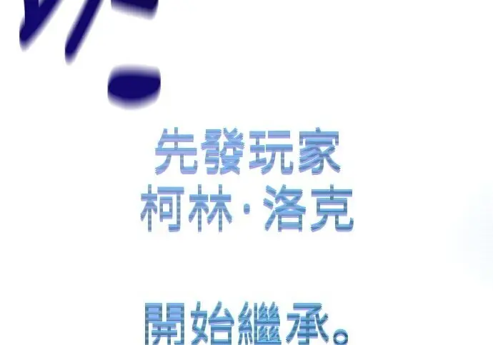 漫画《我杀了学院玩家》第101话第452张图