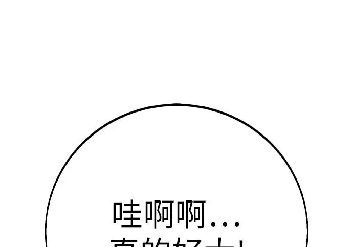 漫画《我杀了学院玩家》第101话第455张图