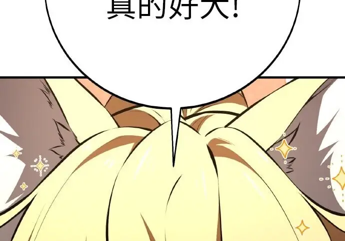 漫画《我杀了学院玩家》第101话第456张图