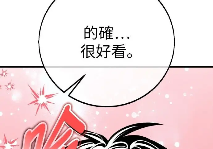 漫画《我杀了学院玩家》第101话第47张图