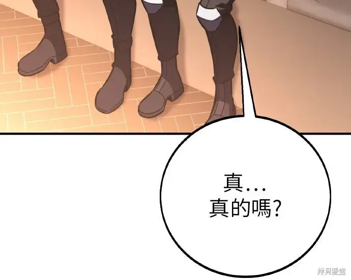 漫画《我杀了学院玩家》第101话第53张图