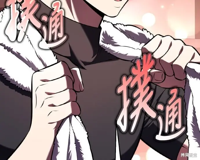 漫画《我杀了学院玩家》第101话第57张图