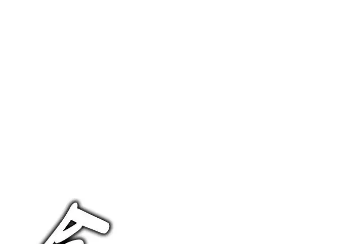 漫画《我杀了学院玩家》第101话第68张图