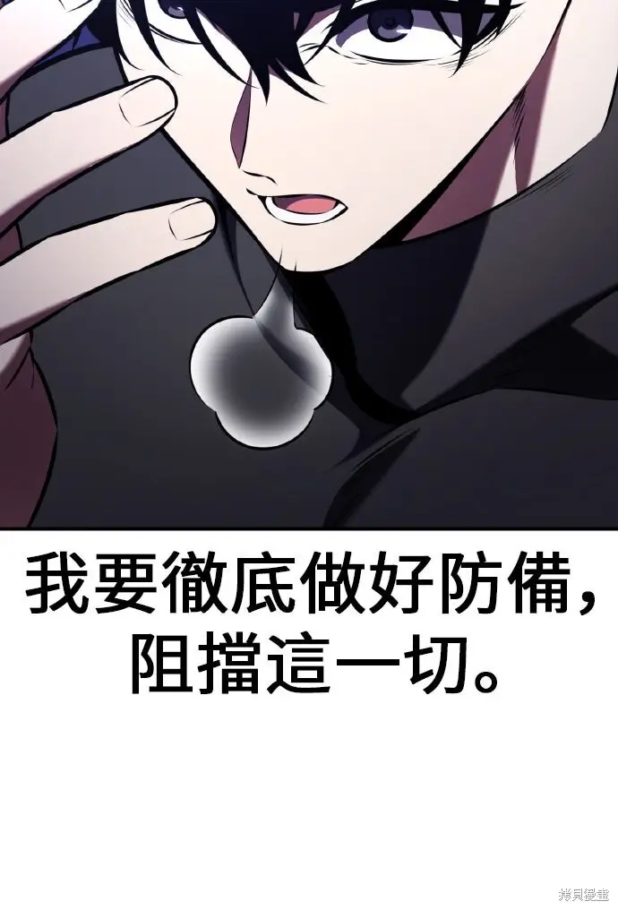 漫画《我杀了学院玩家》第101话第70张图