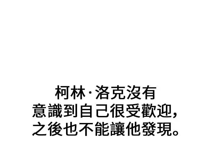 漫画《我杀了学院玩家》第101话第71张图