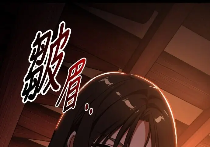 漫画《我杀了学院玩家》第101话第73张图