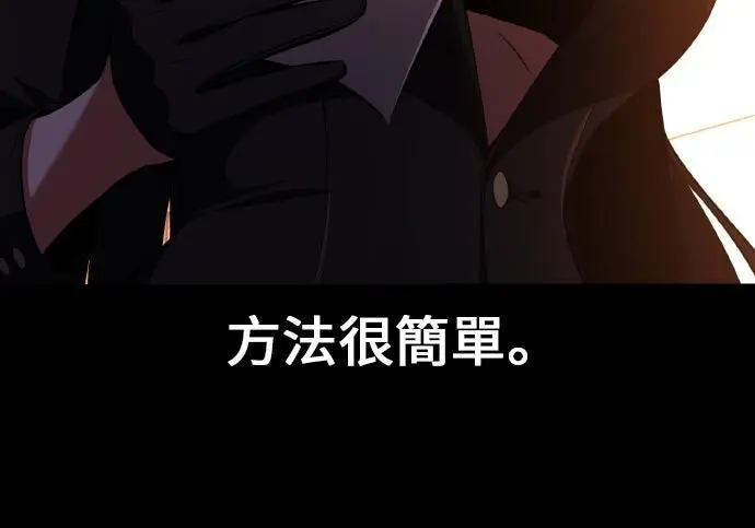 漫画《我杀了学院玩家》第101话第75张图