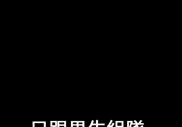 漫画《我杀了学院玩家》第101话第76张图