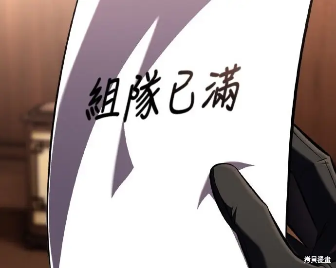 漫画《我杀了学院玩家》第101话第78张图