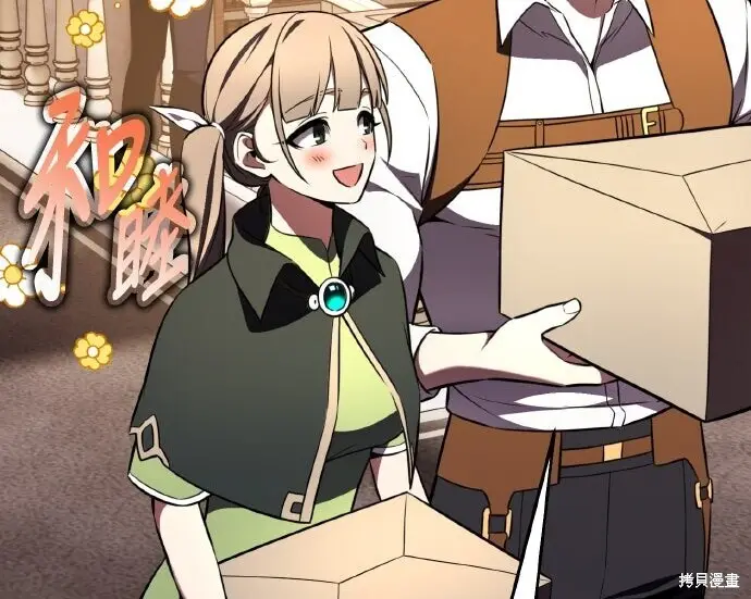 漫画《我杀了学院玩家》第101话第8张图