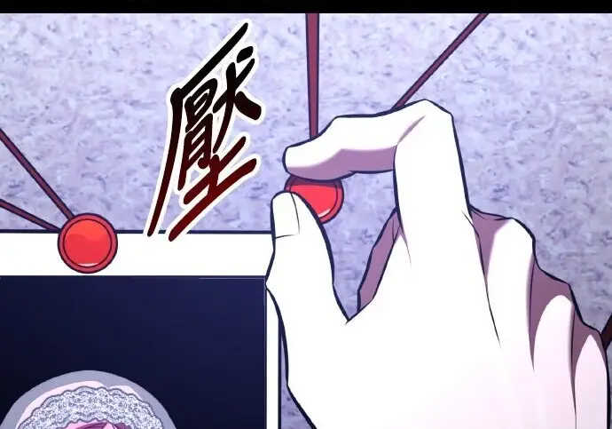 漫画《我杀了学院玩家》第101话第81张图