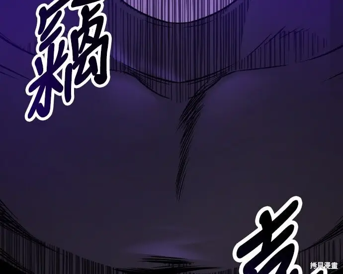 漫画《我杀了学院玩家》第101话第95张图