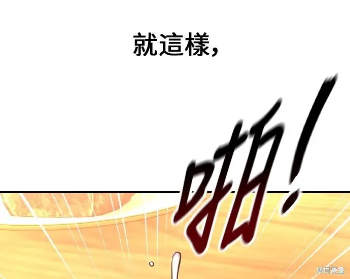 漫画《我杀了学院玩家》第101话第99张图