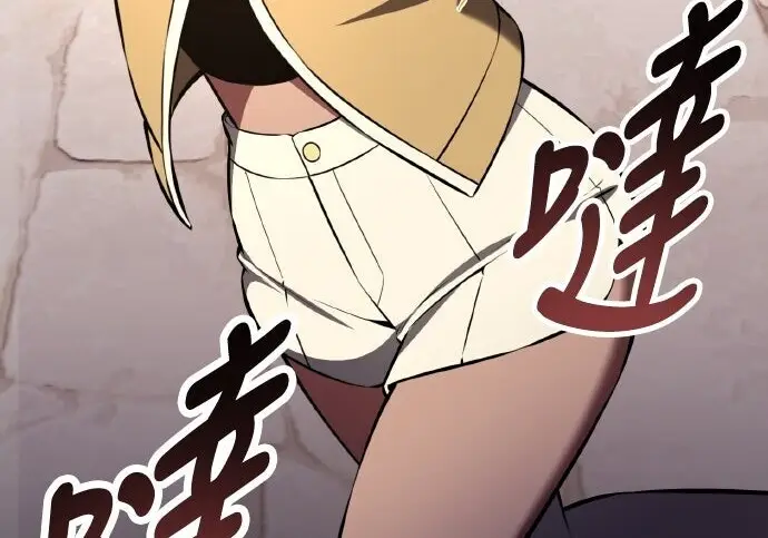 漫画《我杀了学院玩家》第102话第10张图