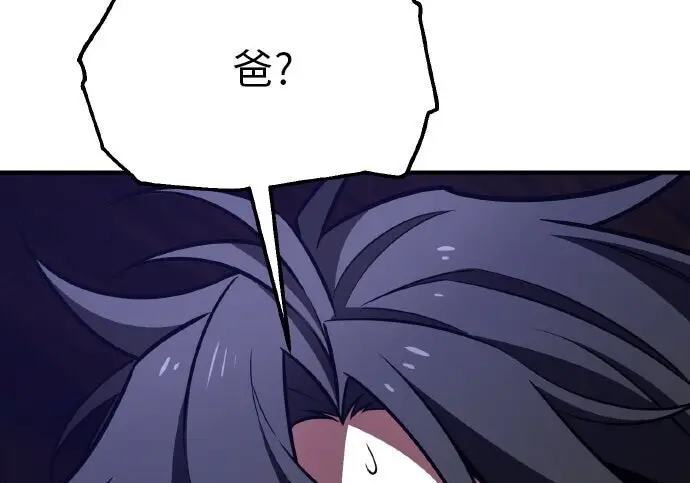 漫画《我杀了学院玩家》第102话第100张图