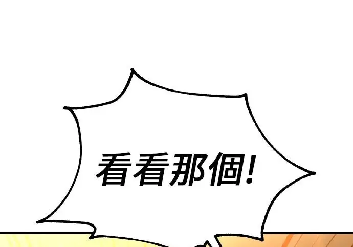 漫画《我杀了学院玩家》第102话第104张图