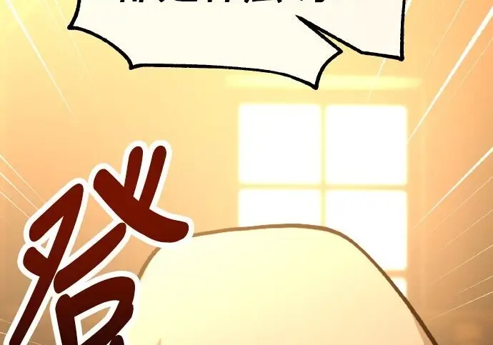 漫画《我杀了学院玩家》第102话第109张图
