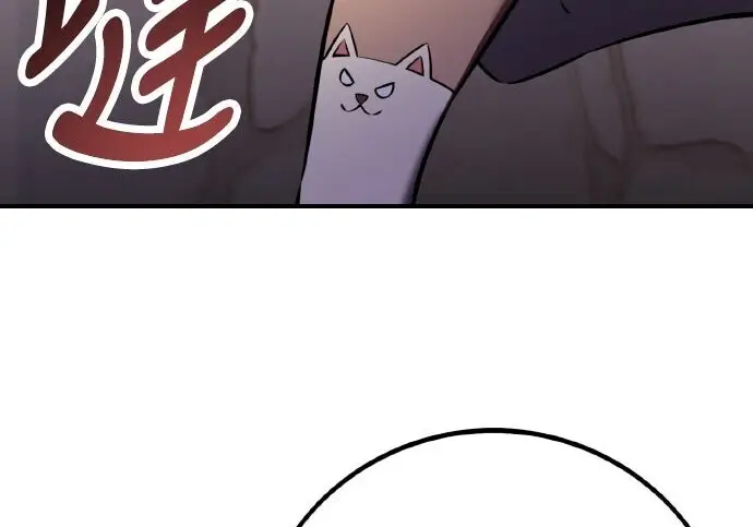 漫画《我杀了学院玩家》第102话第11张图