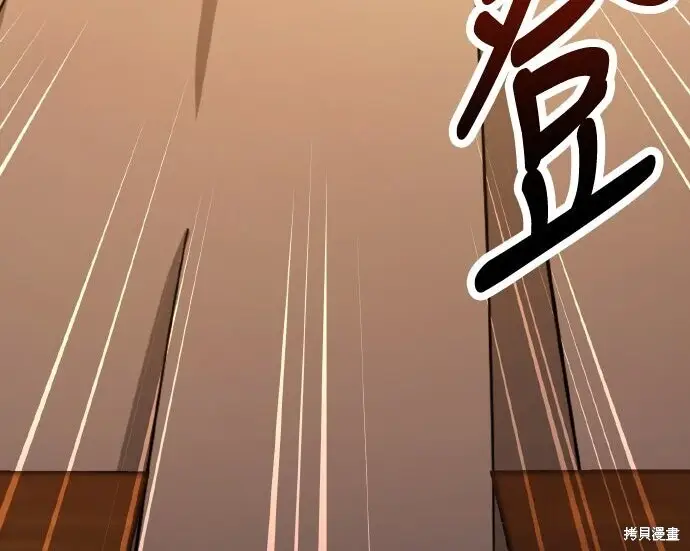 漫画《我杀了学院玩家》第102话第111张图