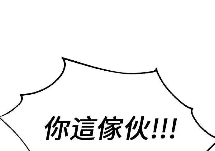 漫画《我杀了学院玩家》第102话第114张图