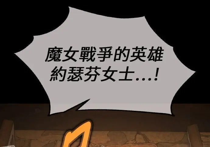 漫画《我杀了学院玩家》第102话第125张图