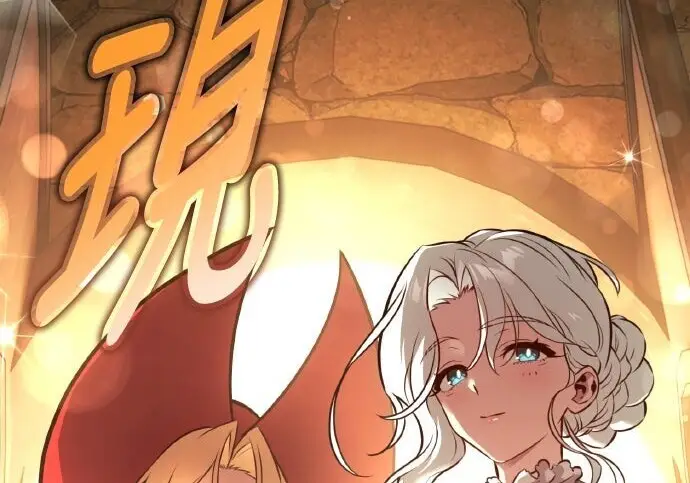 漫画《我杀了学院玩家》第102话第126张图