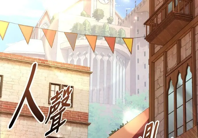 漫画《我杀了学院玩家》第102话第13张图