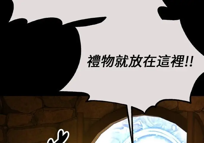 漫画《我杀了学院玩家》第102话第137张图