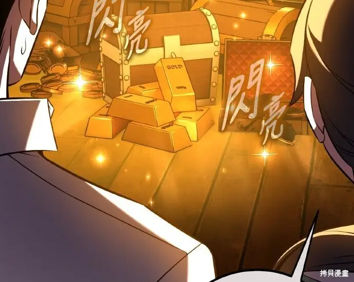 漫画《我杀了学院玩家》第102话第139张图