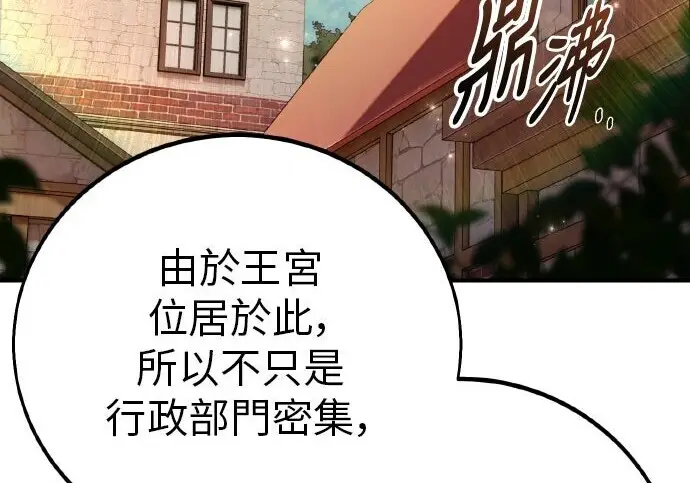 漫画《我杀了学院玩家》第102话第14张图