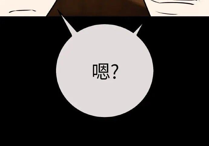 漫画《我杀了学院玩家》第102话第148张图