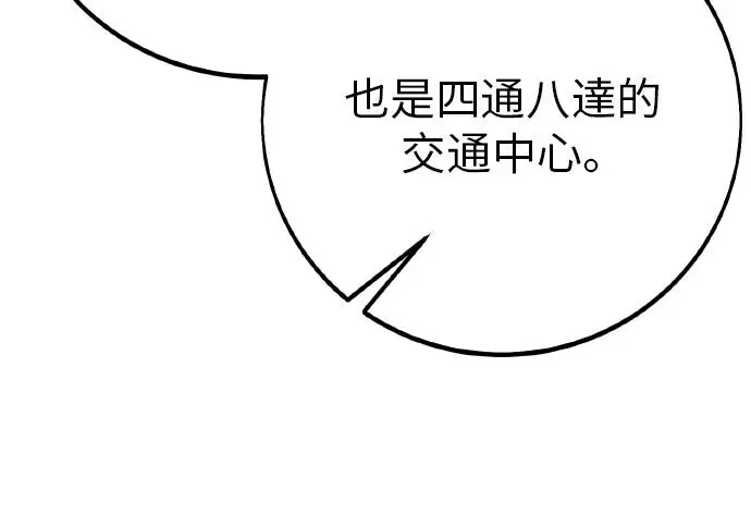 漫画《我杀了学院玩家》第102话第15张图