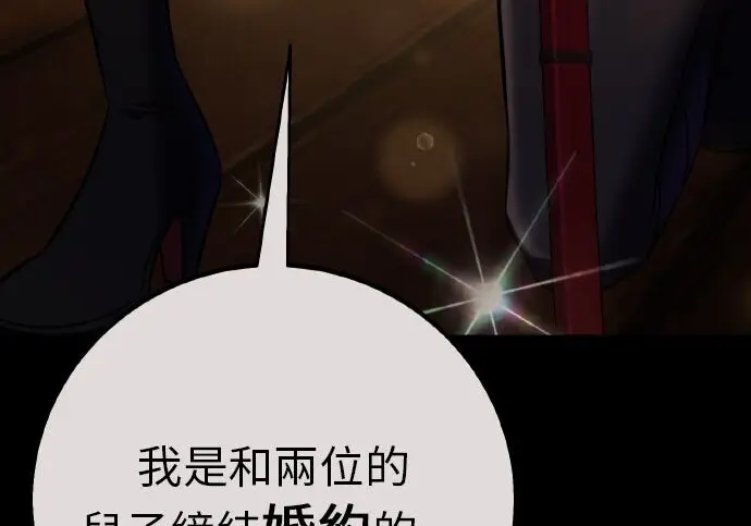 漫画《我杀了学院玩家》第102话第153张图