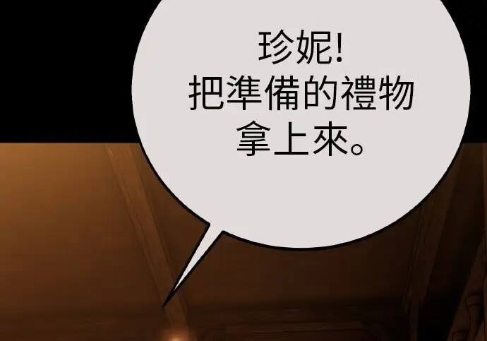 漫画《我杀了学院玩家》第102话第162张图