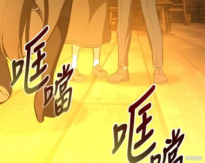 漫画《我杀了学院玩家》第102话第164张图
