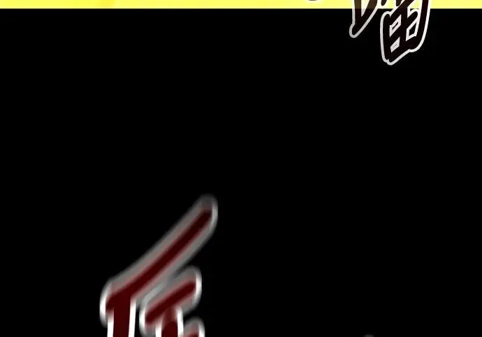 漫画《我杀了学院玩家》第102话第165张图