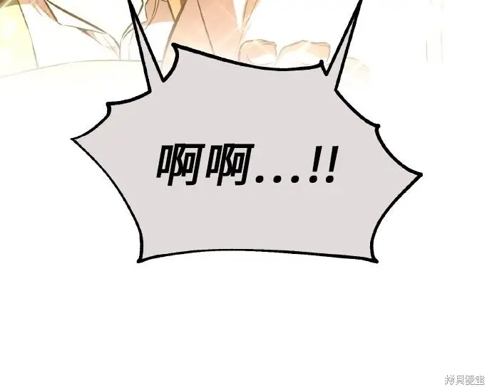 漫画《我杀了学院玩家》第102话第168张图