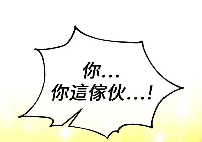 漫画《我杀了学院玩家》第102话第170张图